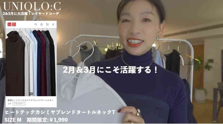 ユニクロ：Cの「極暖ヒートテックカシミヤブレンドタートルネックT」