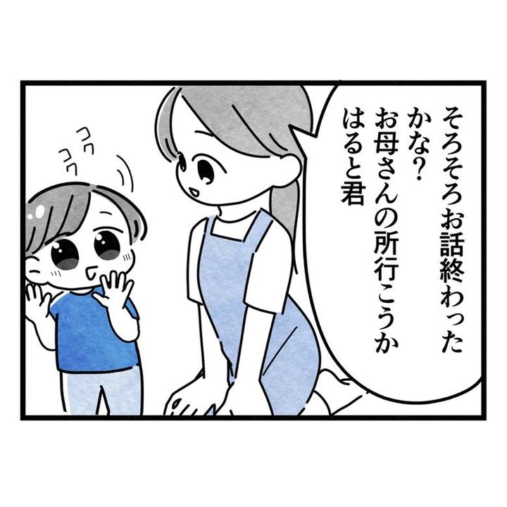 保護者支援もアンタ達の仕事でしょ？／まえだ永吉