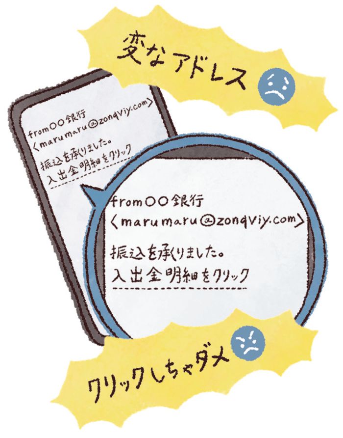 クリックしちゃダメですよ～！ケータイ詐欺にあわないために「ふだんから絶対やること」4つ！【60代からのスマホ】