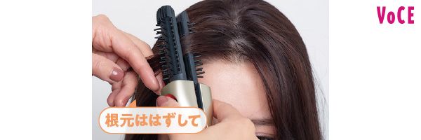 根元ははずして