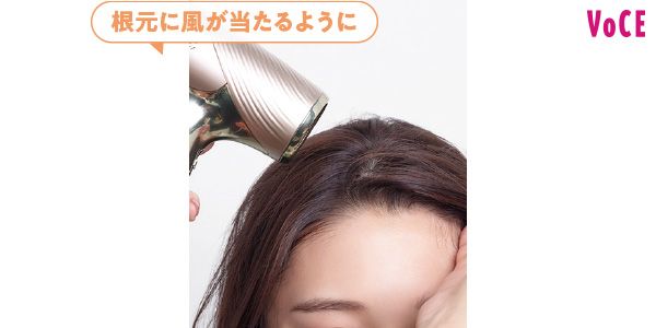 根元に風が当たるように