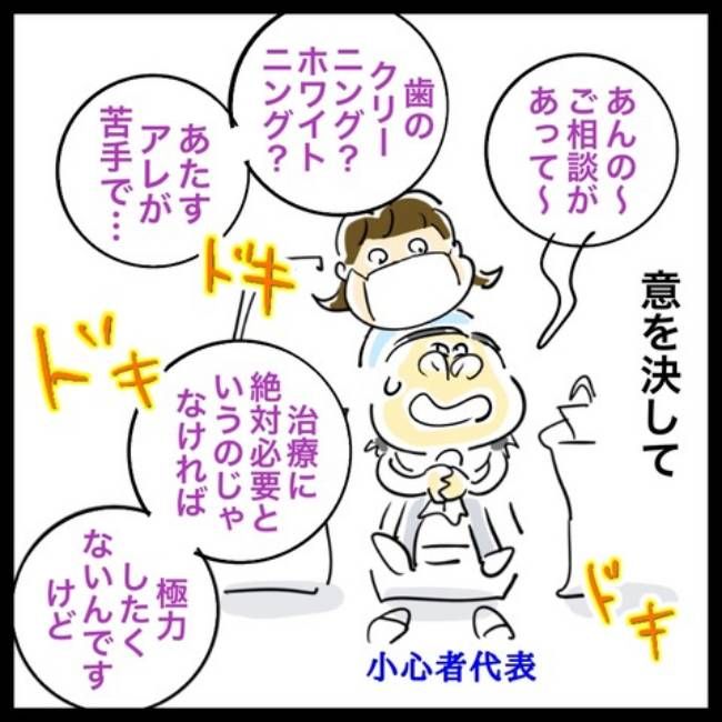 銀歯の下の悲劇／へそ