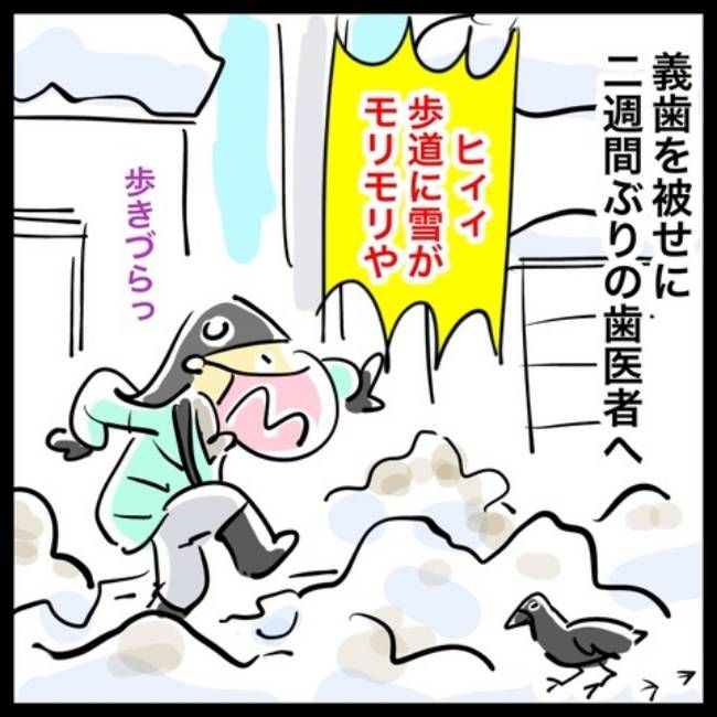 銀歯の下の悲劇／へそ