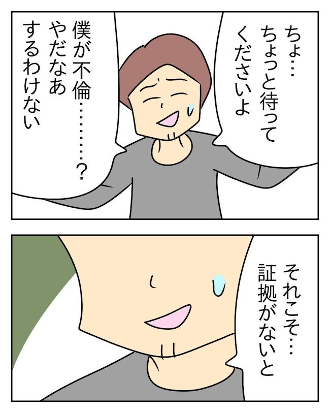 家計を夜の店に使いこむ夫／じむ