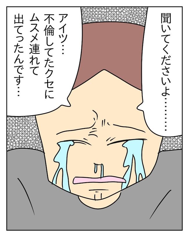 家計を夜の店に使いこむ夫／じむ