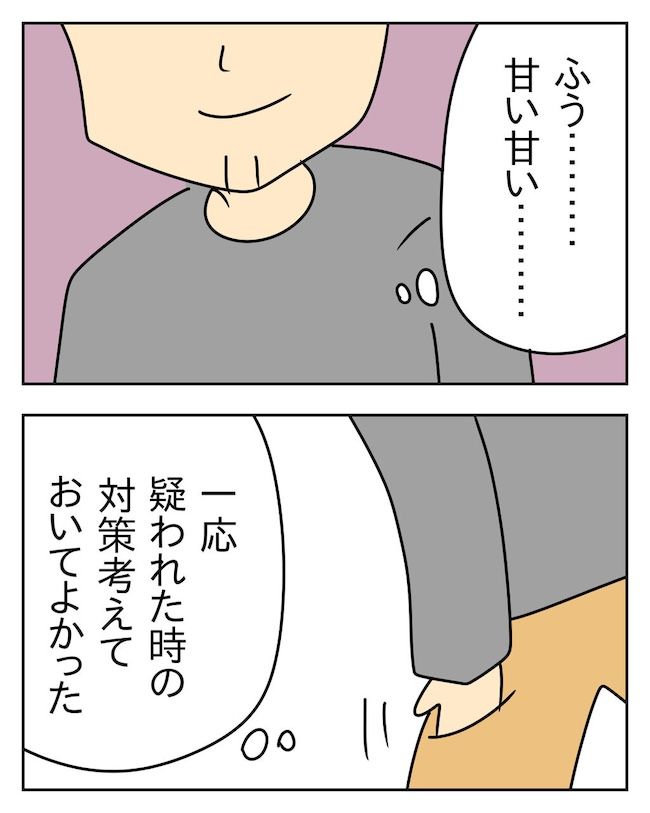 家計を夜の店に使いこむ夫／じむ