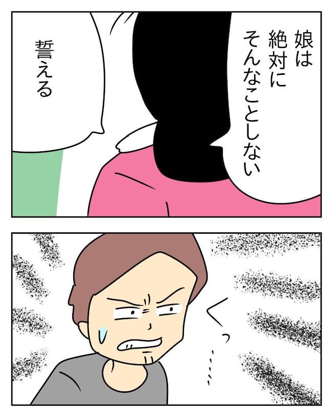 家計を夜の店に使いこむ夫／じむ