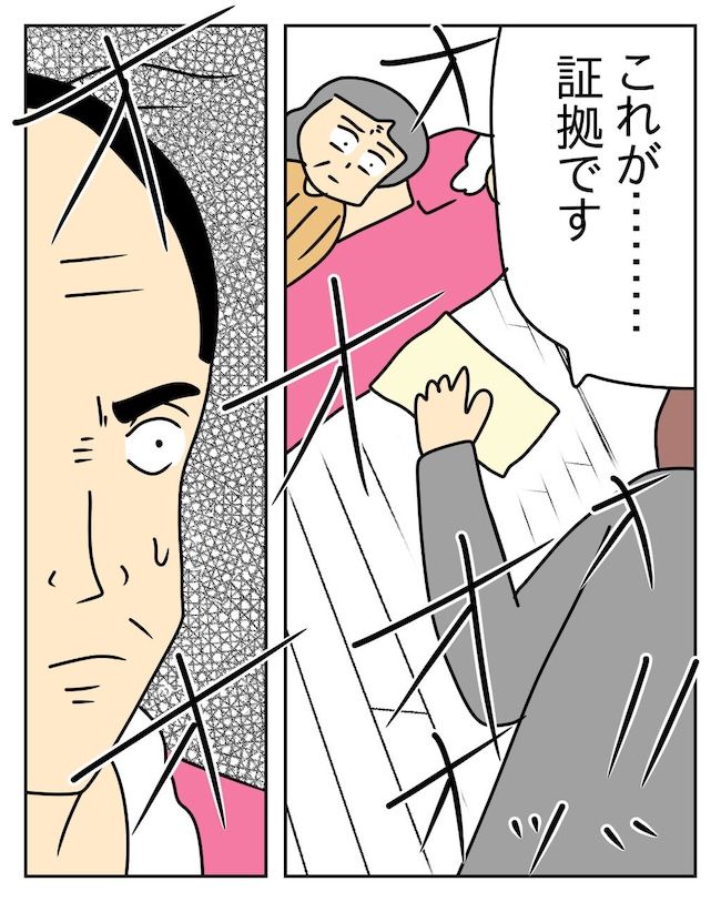 家計を夜の店に使いこむ夫／じむ