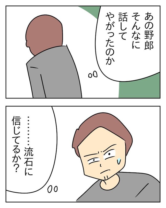 家計を夜の店に使いこむ夫／じむ