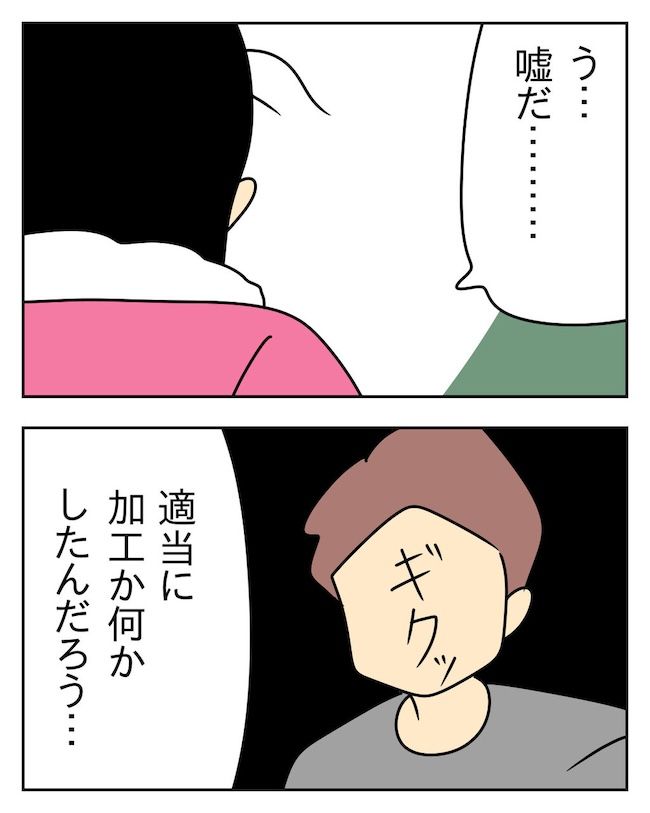 家計を夜の店に使いこむ夫／じむ