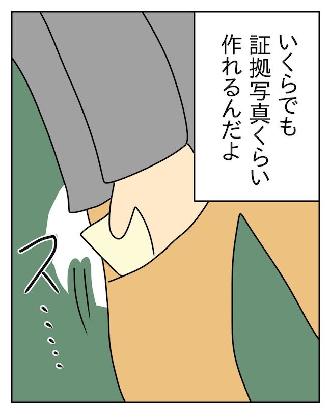 家計を夜の店に使いこむ夫／じむ