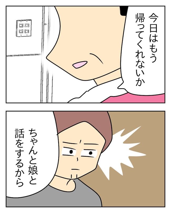 家計を夜の店に使いこむ夫／じむ