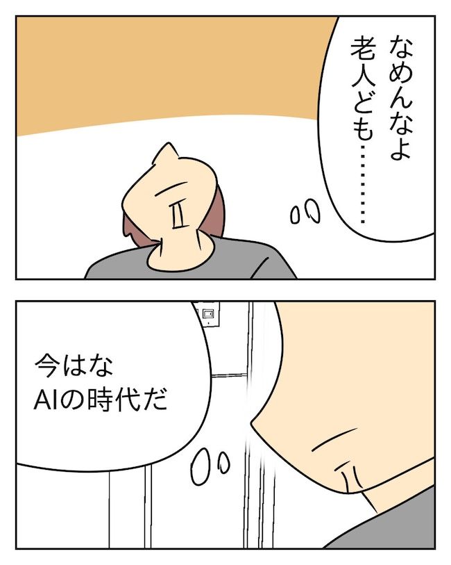 家計を夜の店に使いこむ夫／じむ