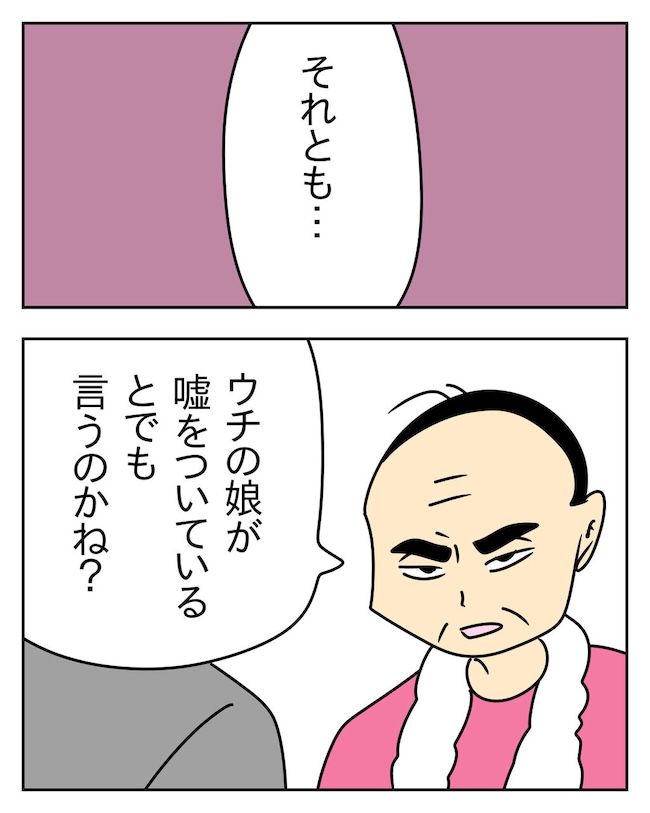 家計を夜の店に使いこむ夫／じむ