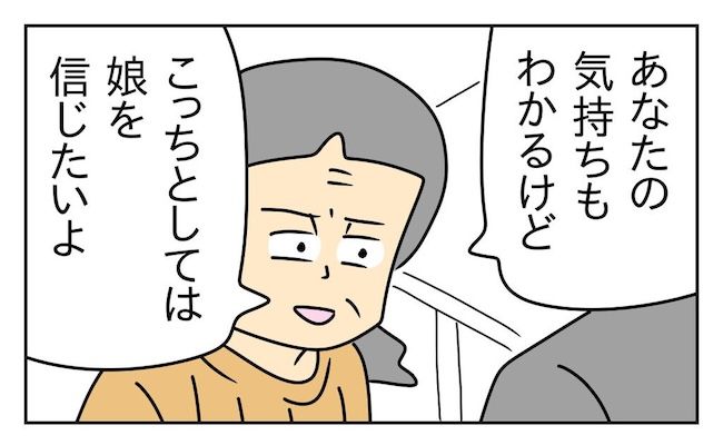 家計を夜の店に使いこむ夫／じむ