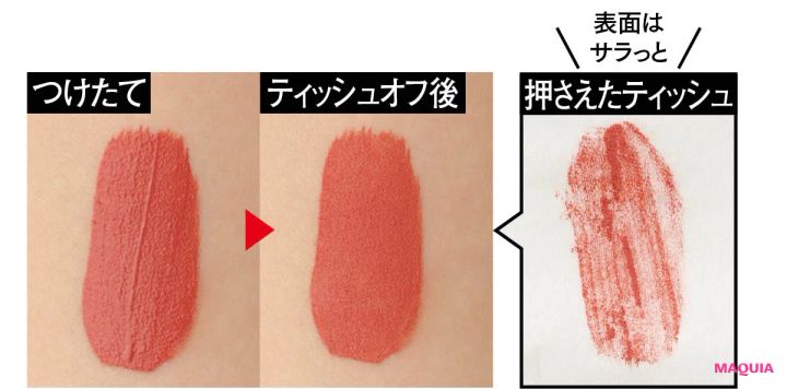 落ちないリップ アルマーニ ビューティ リップ マエストロ マグネット 161 ティッシュオフ