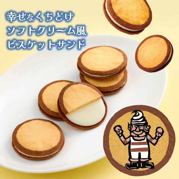 柳月 クリ～ミ～ビッケサン