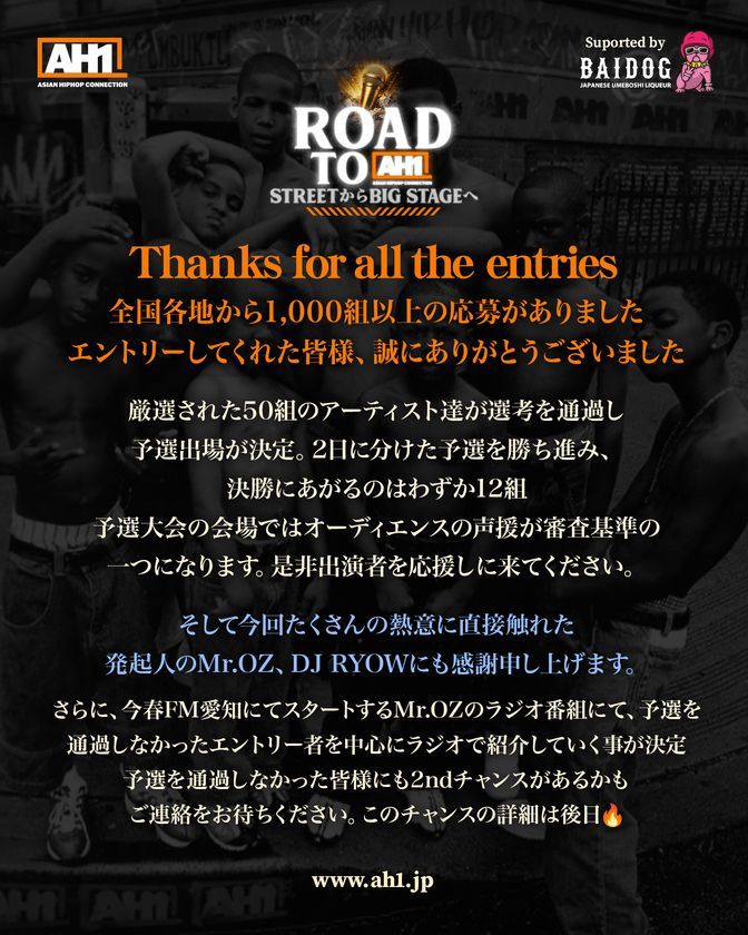 ROAD TO AH1 エントリー感謝告知
