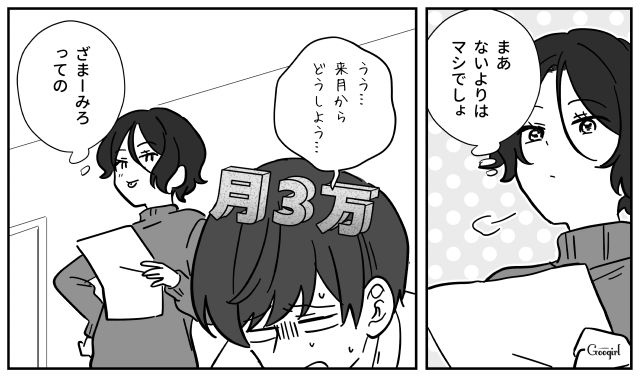 妻に隠れてゲーム課金、24万のスマホを買おうとした夫…月3万のお小遣い制になり「来月からどうしよう…」