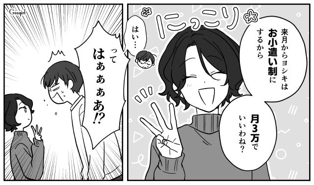 妻に隠れてゲーム課金、24万のスマホを買おうとした夫…月3万のお小遣い制になり「来月からどうしよう…」