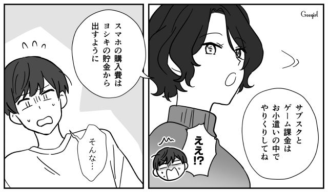 妻に隠れてゲーム課金、24万のスマホを買おうとした夫…月3万のお小遣い制になり「来月からどうしよう…」