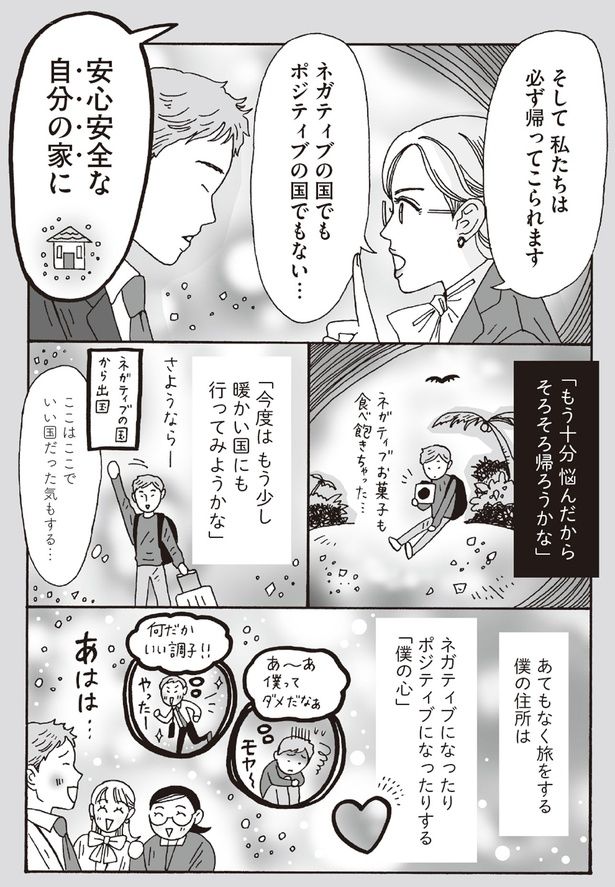 私たちは必ず帰ってこられます （C）獅子／KADOKAWA