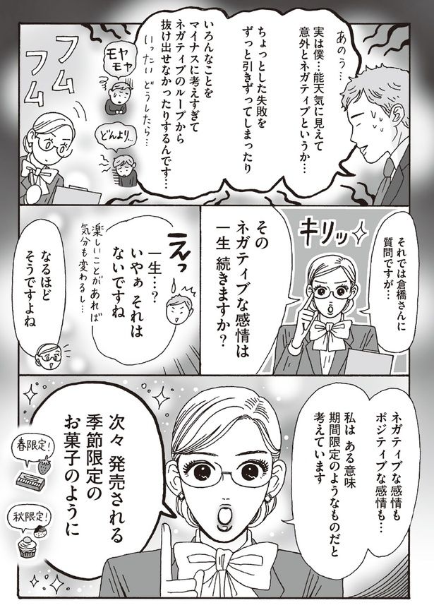 私はある意味期間限定のようなものだと考えています （C）獅子／KADOKAWA