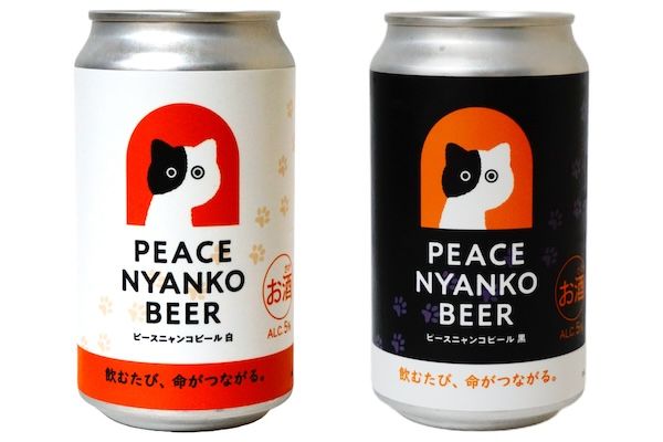 飲んで猫を助ける「ピースニャンコビール」誕生。売上の一部を寄付し、保護猫を支援