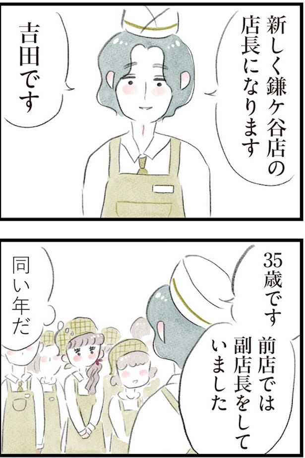 「夫の公認なら不倫してもいいですか？」(4) 画像提供：(C)グラハム子