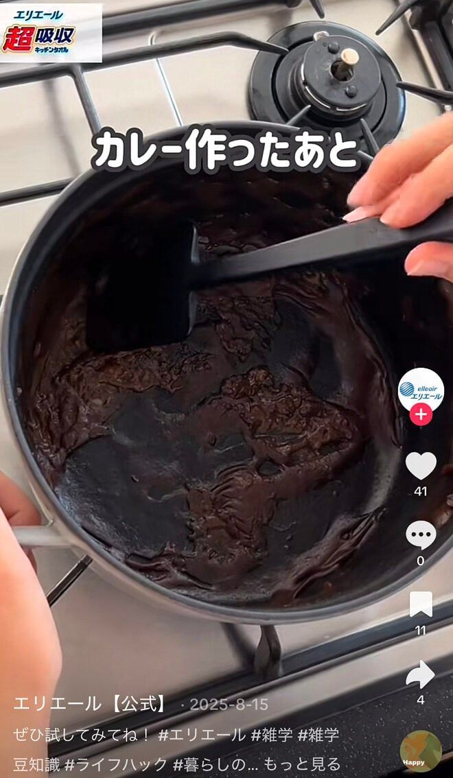 「エリエール」の公式インスタグラムアカウントより