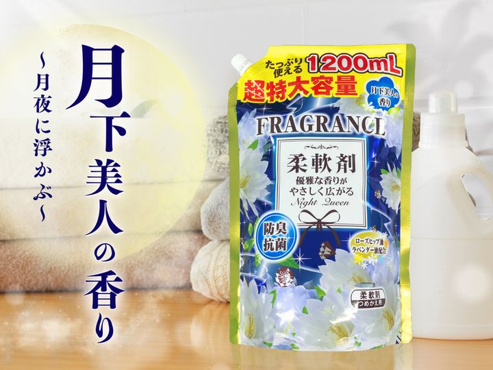 ドラッグストアモリ FRAGRANCE柔軟剤 月下美人の香り 詰め替えパック 1200mL