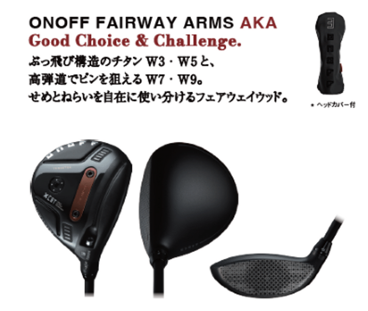ONOFF FAIRWAY ARMS AKA フェアウェイウッド