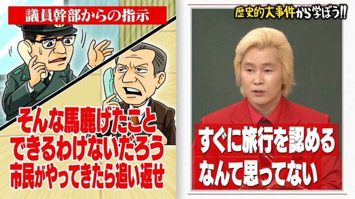【写真・画像】「こういうことで国って滅ぶんだ」ノブコブ吉村、歴史的事件の真相に驚き「1人の寝不足の可能性」 2枚目