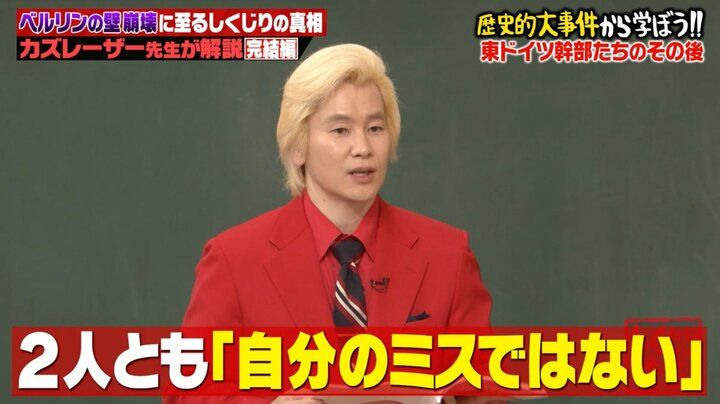 【写真・画像】「いるよなこういう人」一つの国が滅びた瞬間、幹部の”無責任さ”にオードリー若林が呆れ 3枚目