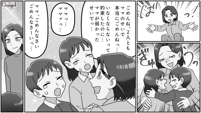 家族を乗っ取り暴走した姉…「二度とこの子たちから離れない」子どもたちを抱きしめた母の話 