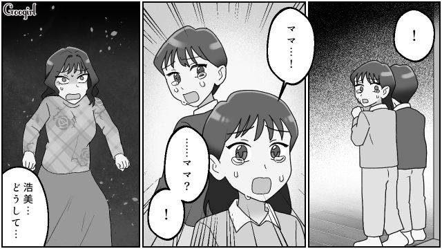 家族を乗っ取り暴走した姉…「二度とこの子たちから離れない」子どもたちを抱きしめた母の話 