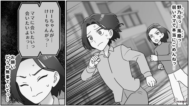 家族を乗っ取り暴走した姉…「二度とこの子たちから離れない」子どもたちを抱きしめた母の話 