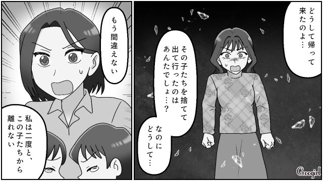 家族を乗っ取り暴走した姉…「二度とこの子たちから離れない」子どもたちを抱きしめた母の話 