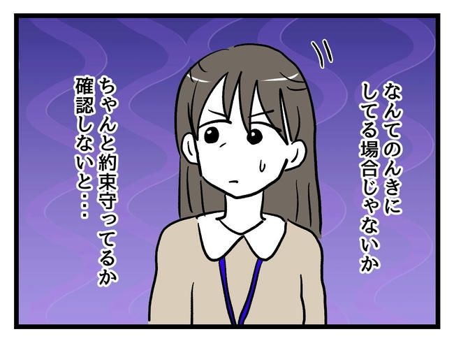 神谷もち／私はモンペじゃありません