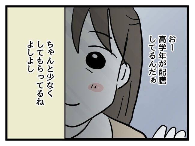 神谷もち／私はモンペじゃありません
