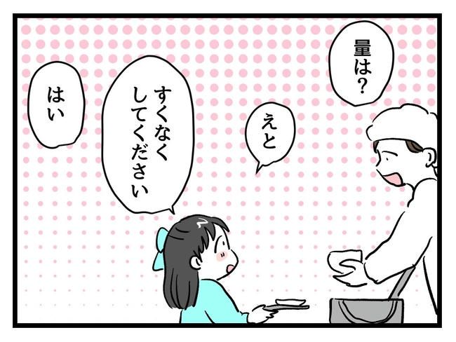 神谷もち／私はモンペじゃありません
