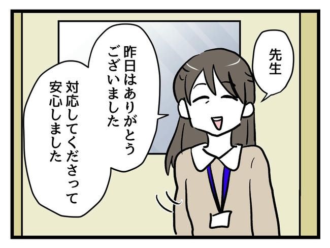 神谷もち／私はモンペじゃありません