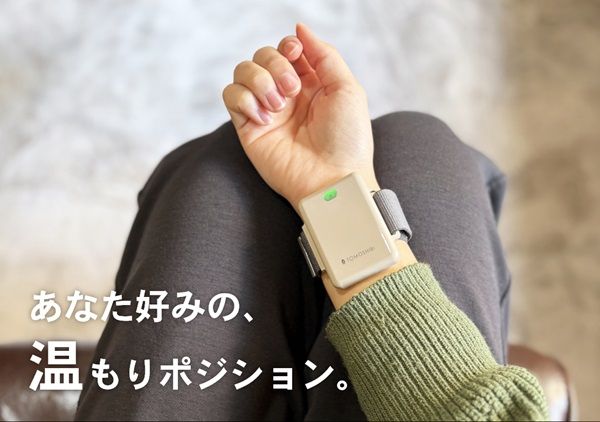 手首・足首に巻く35gの充電式ウェアラブルカイロ登場！効率的な温活を叶える