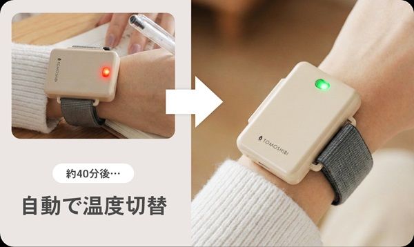 手首・足首に巻く35gの充電式ウェアラブルカイロ登場！効率的な温活を叶える