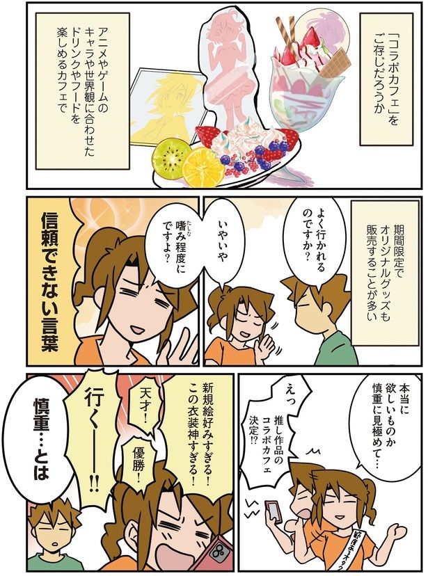 行く――‼ （C）さーたり／KADOKAWA