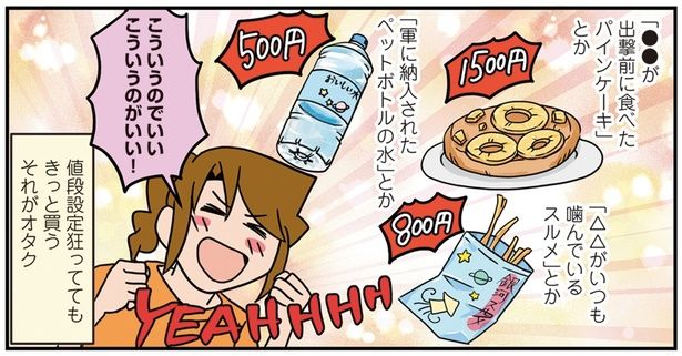 値段設定狂ってても （C）さーたり／KADOKAWA