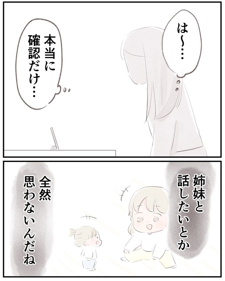 いもやまようみん／宗教とDV夫