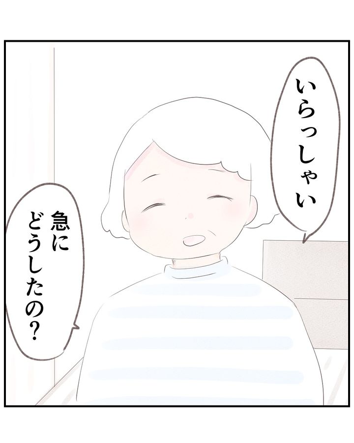 いもやまようみん／宗教とDV夫