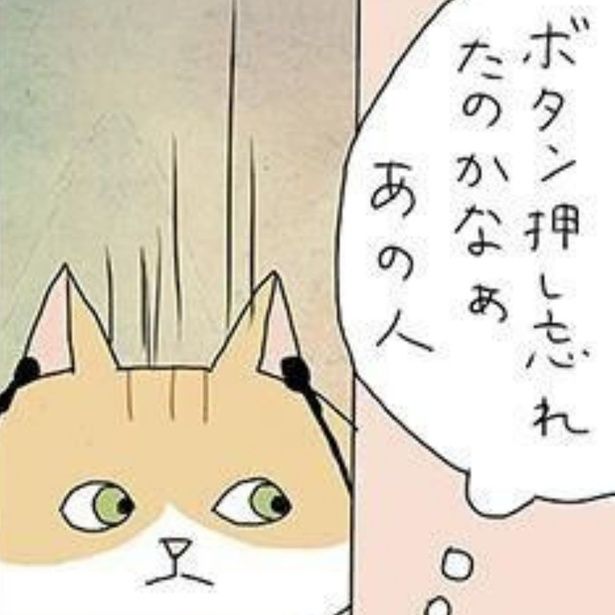 いつも同じ場所に立ってるけどボタン押し忘れたのかな…？ キタハタエミ(@emi_kitahata)