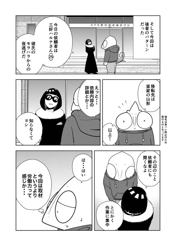 51-4 画像提供：宮野シンイチさん